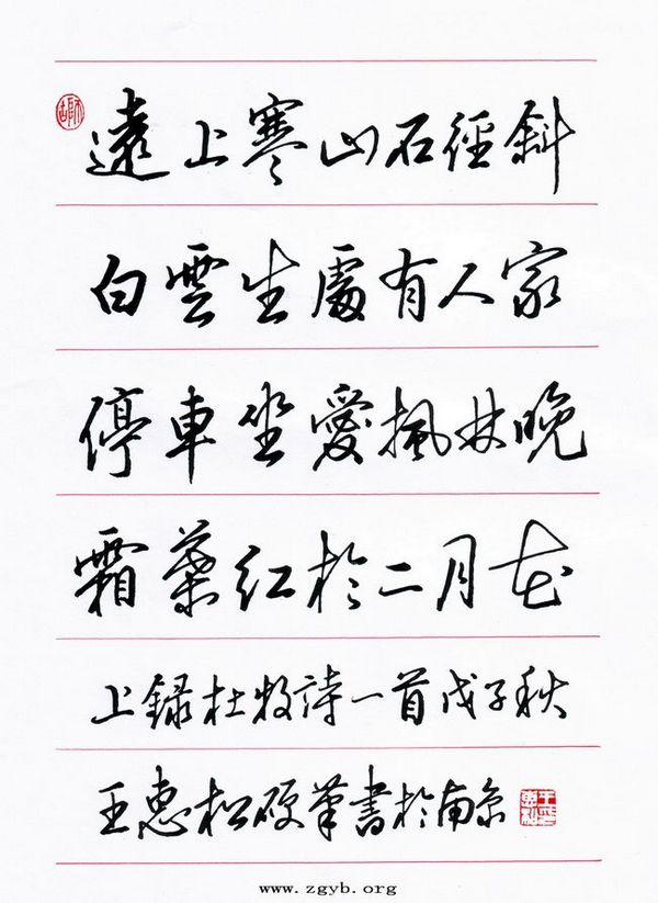 硬笔书法精品欣赏---李有来