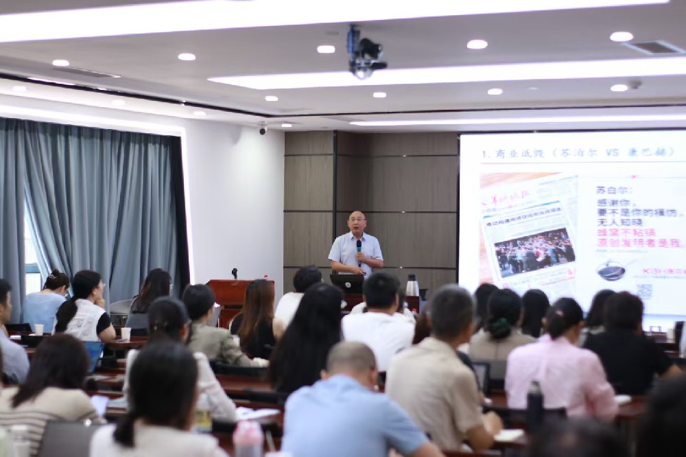 受邀主讲南京律协知识产权人才研修班